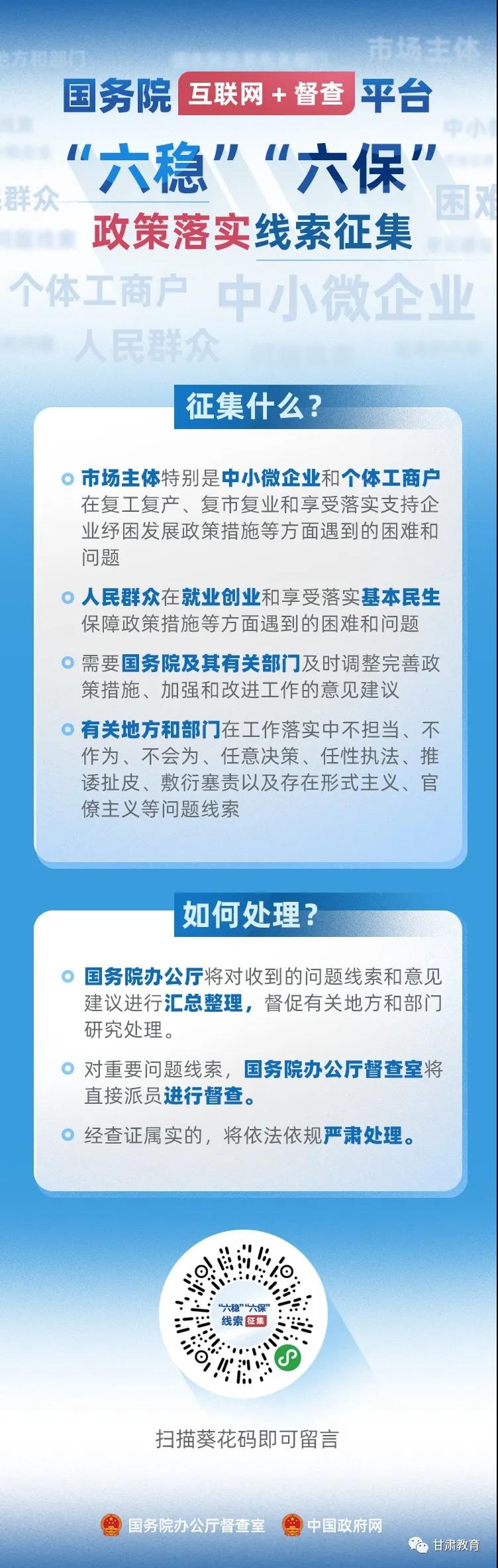 如何做好考前心理准备，一起来看兰州市2020年高考考前辅导系列讲座（第1期）